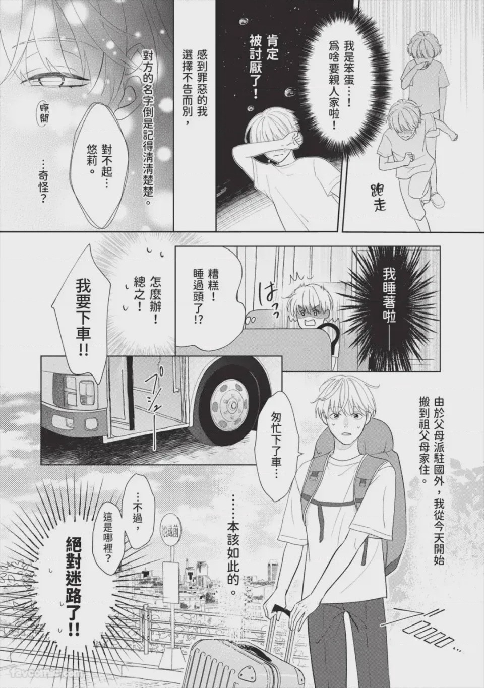 第1话、7 ページ