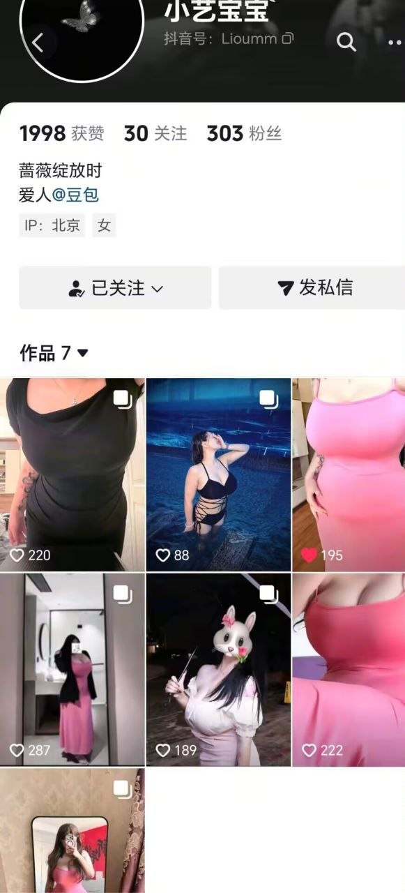 抖音博主小艺宝宝福利合集 极品bbw大奶乳交 超软肥臀被金主按着后入猛干