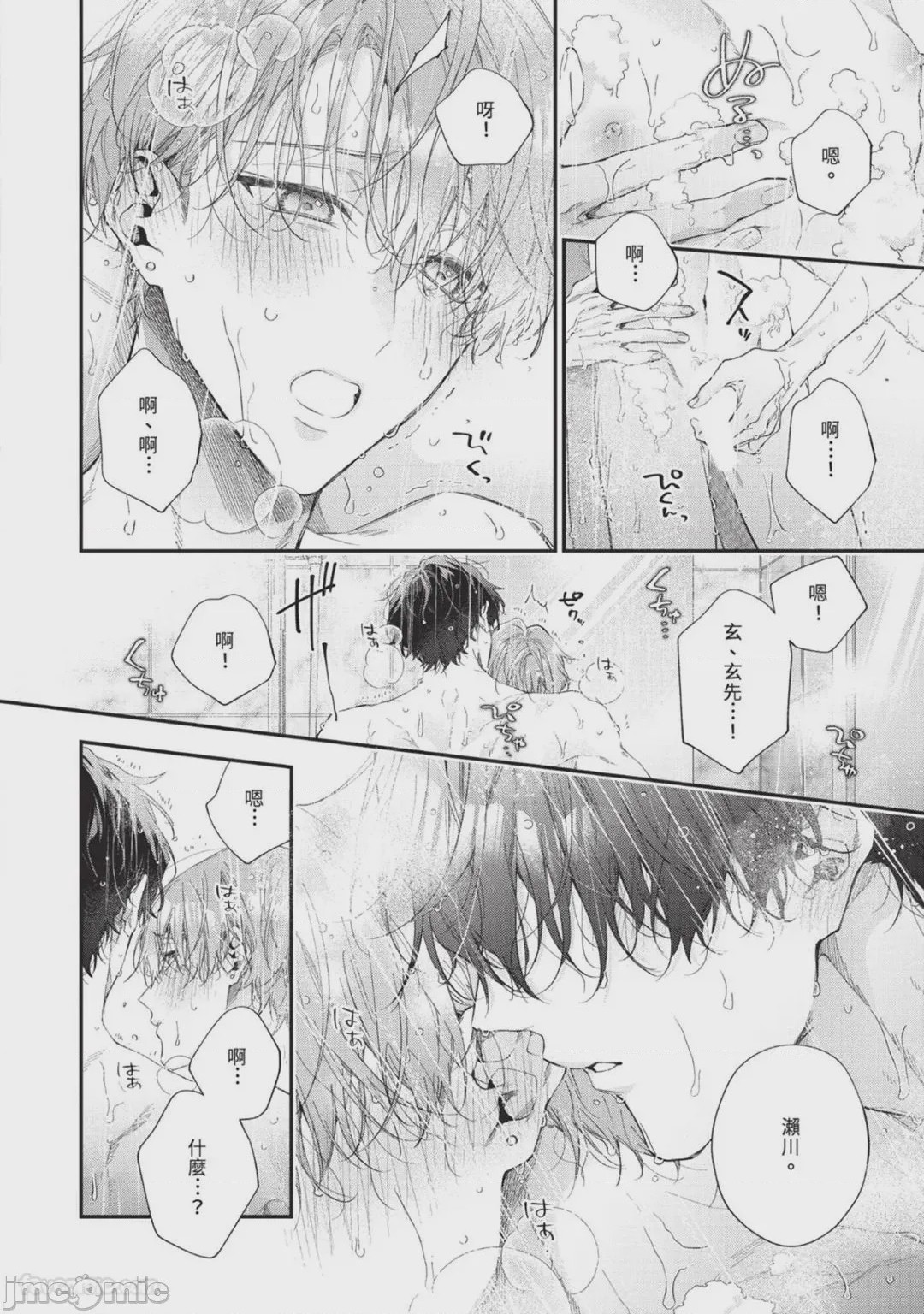 第1话, page 124