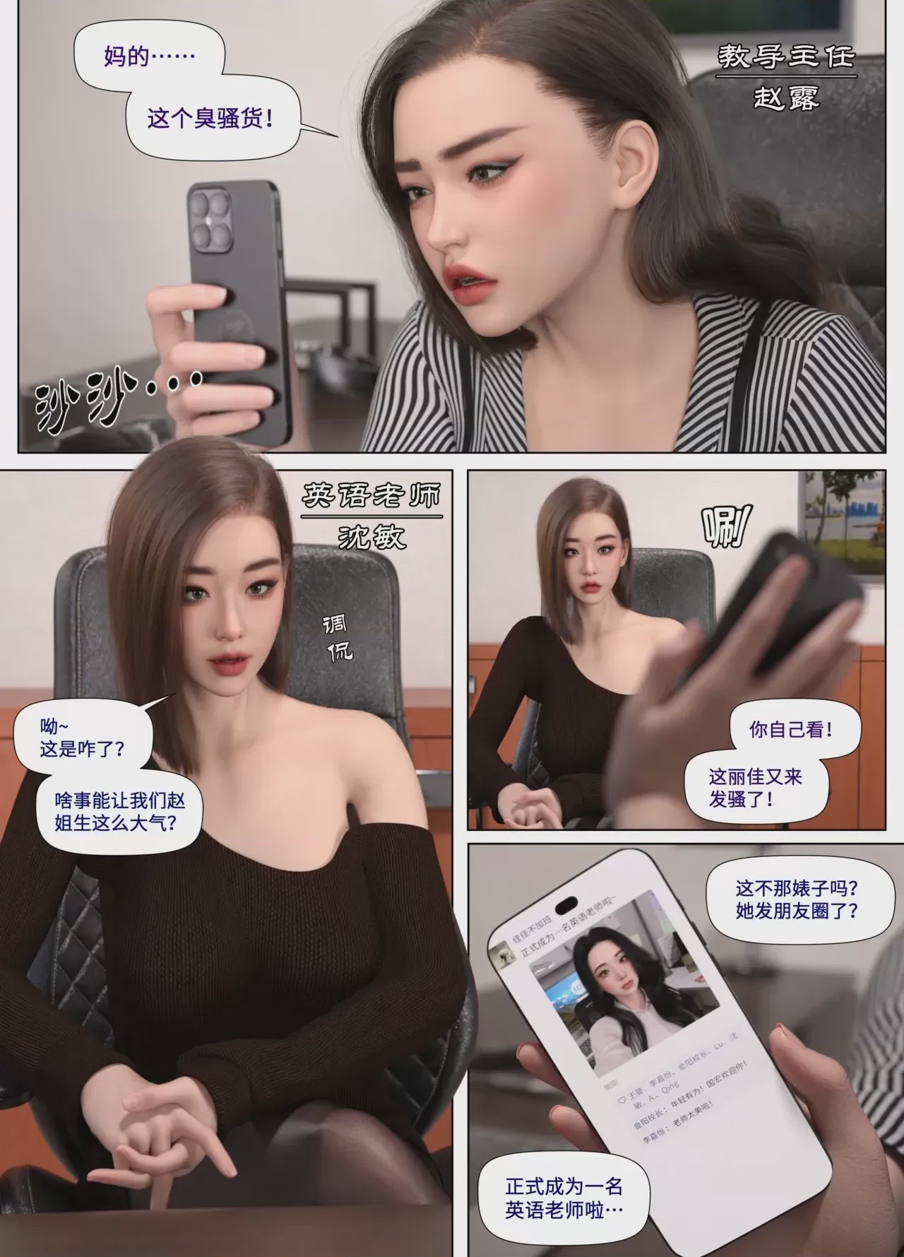 第1话，第 4 頁