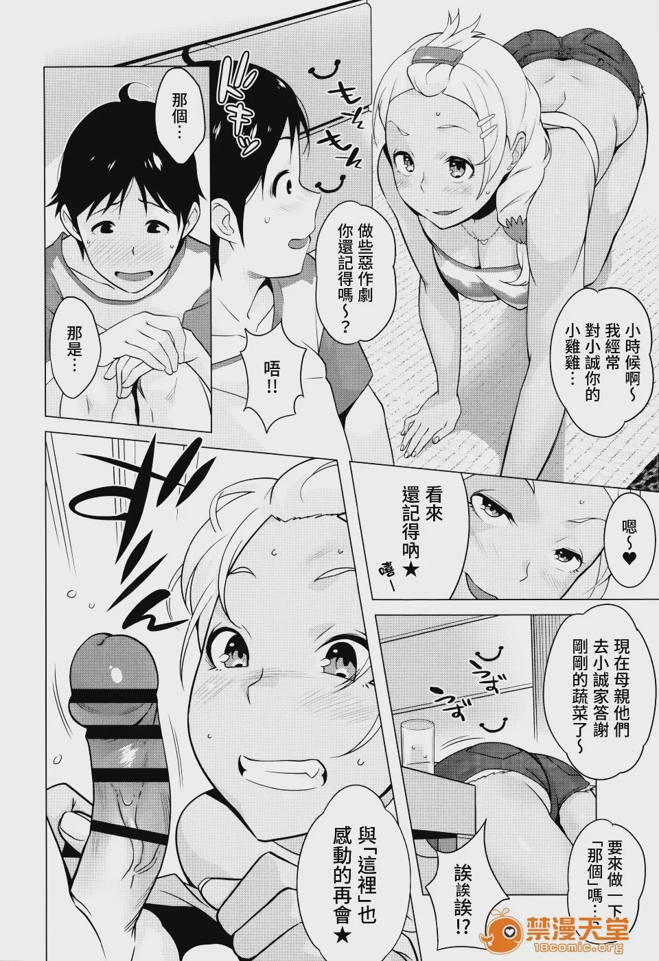第1话、6 ページ