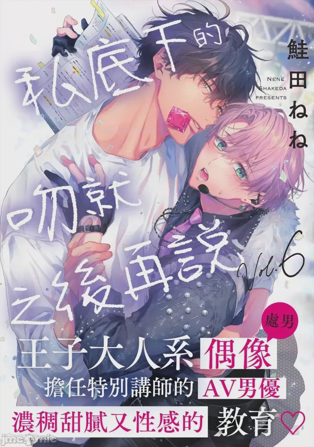 第1话，第 166 頁