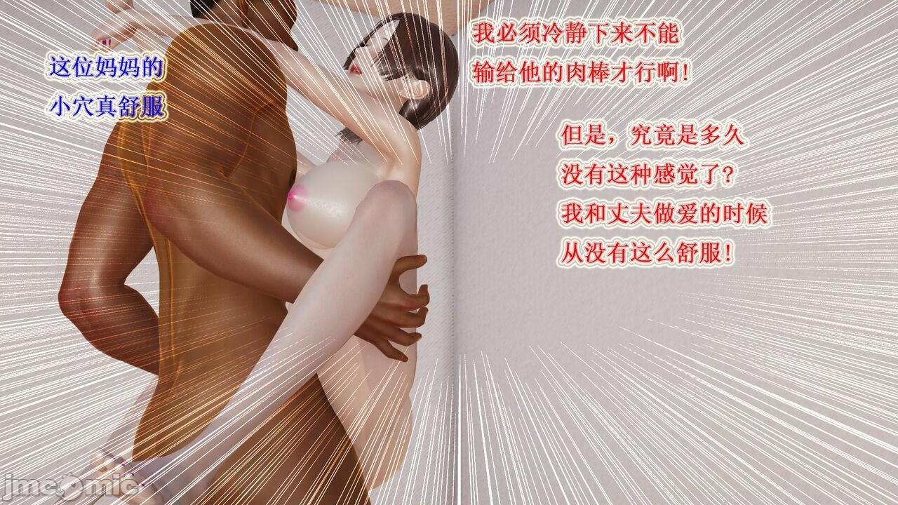 艾上尼的大鸡巴, страница 50