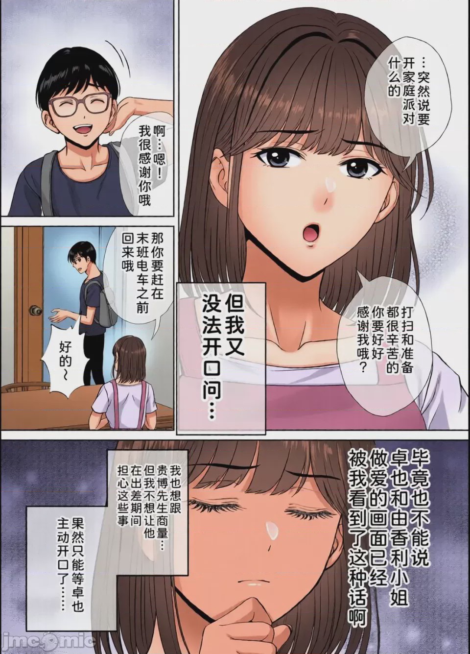 第1话, pahina 228
