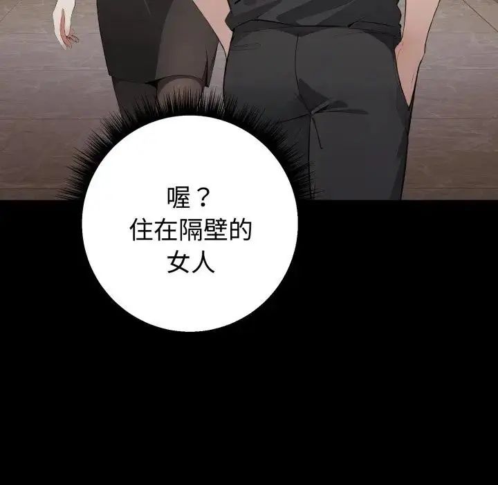 第1話, page 19