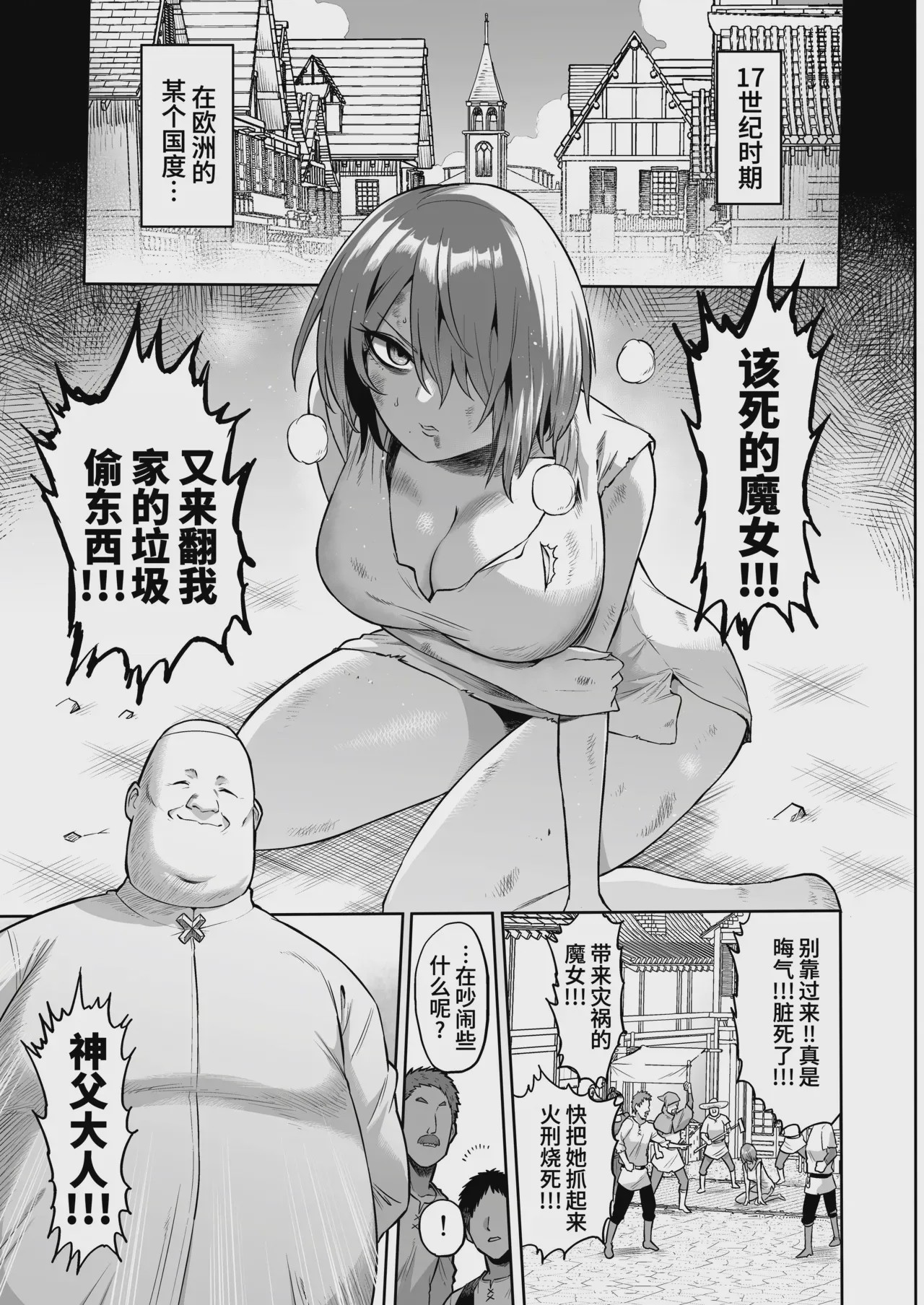 第1话, page 3