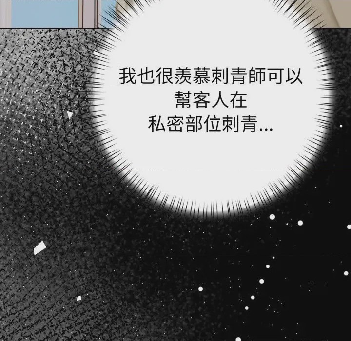 第1话 魔法刺青店 第1話, страница 44