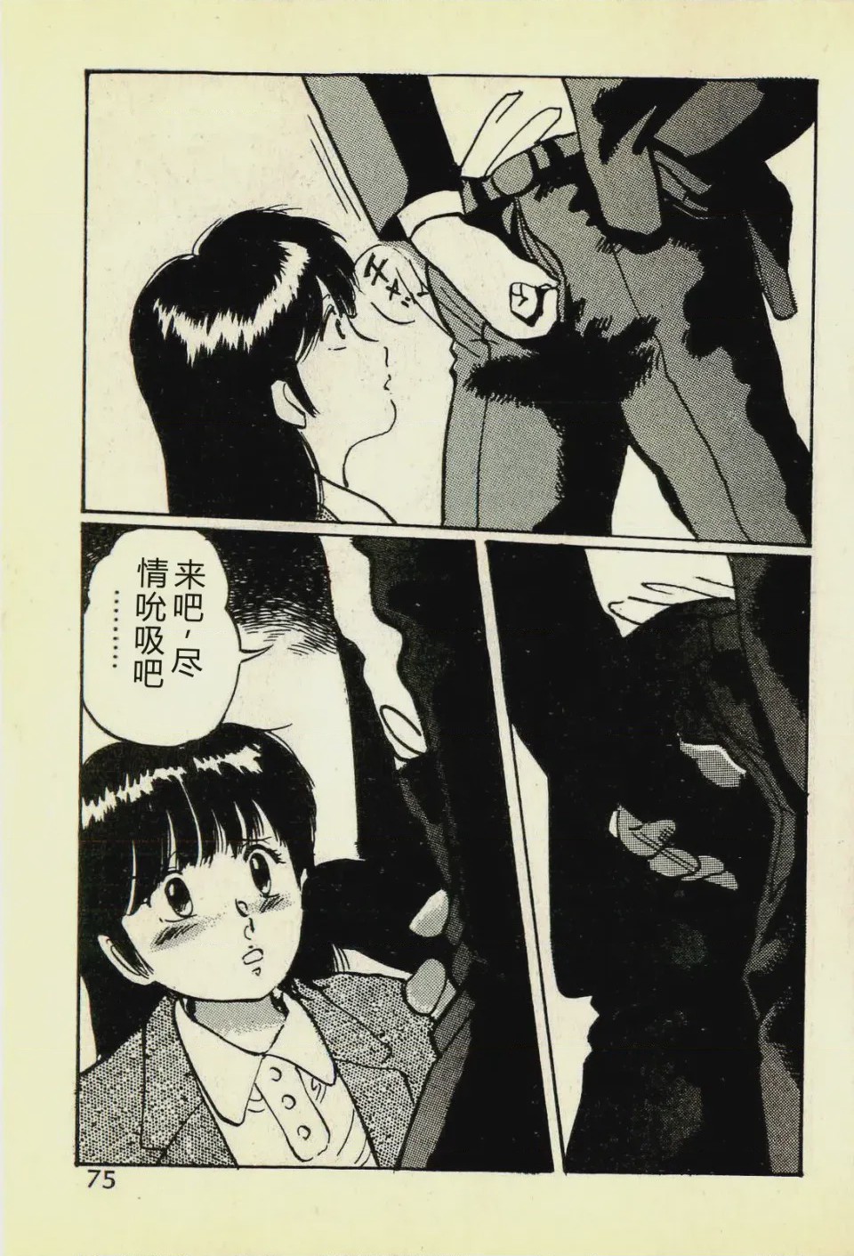 第 1 章, pahina 78