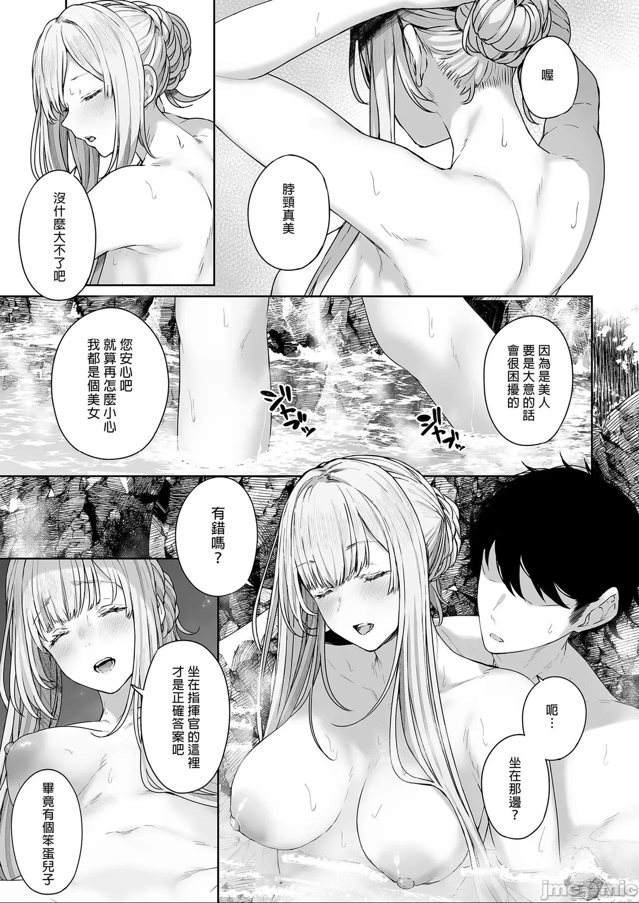 [ほるもんカレー (鳶村)] 反逆溫泉 2 (少女前線) [中国翻訳] [無修正] [DL版] 第1话，第 13 頁