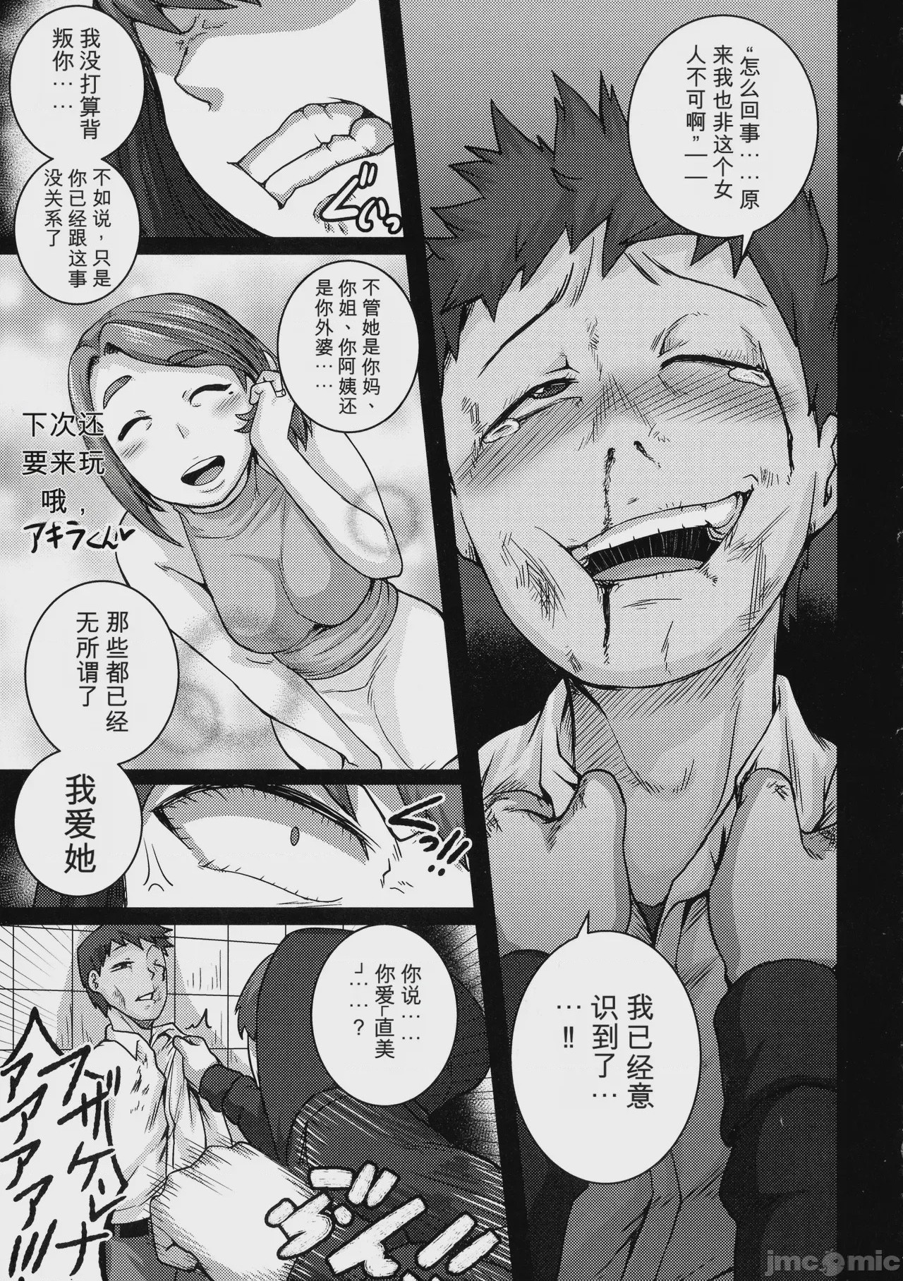 第1话，第 141 頁