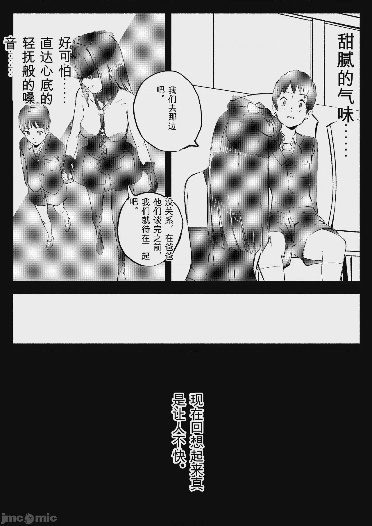 第1话, 페이지 363