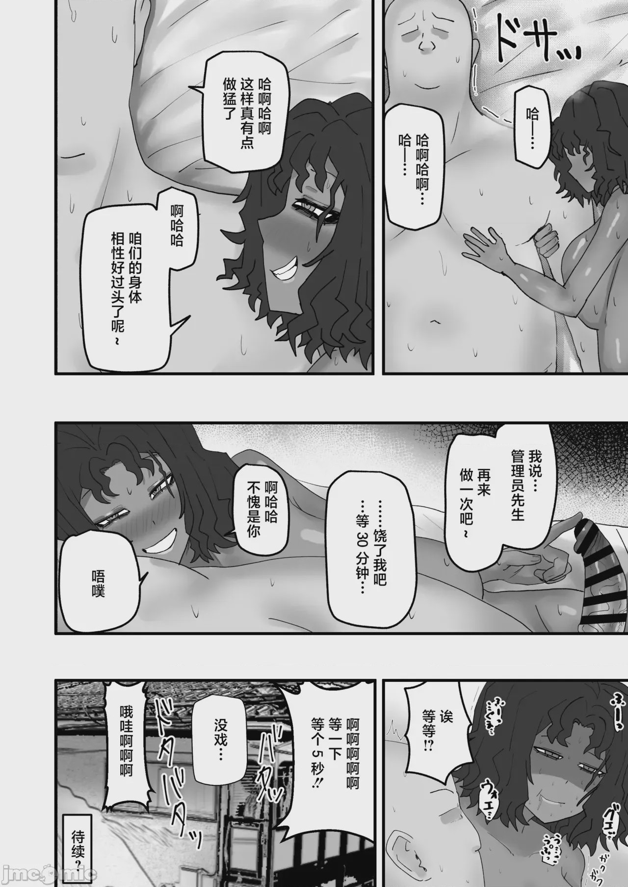 第1话，第 31 頁
