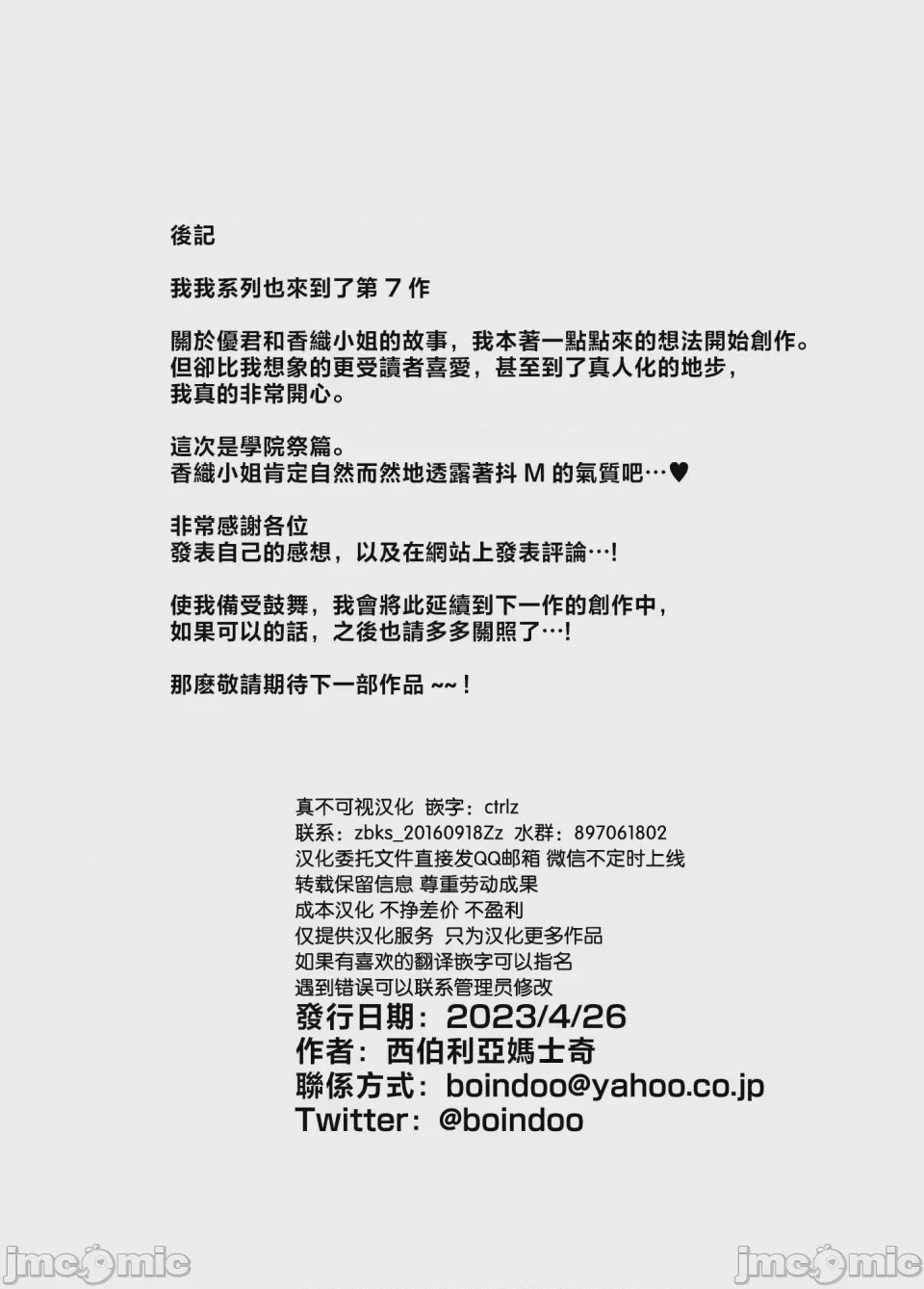 第1话, страница 455