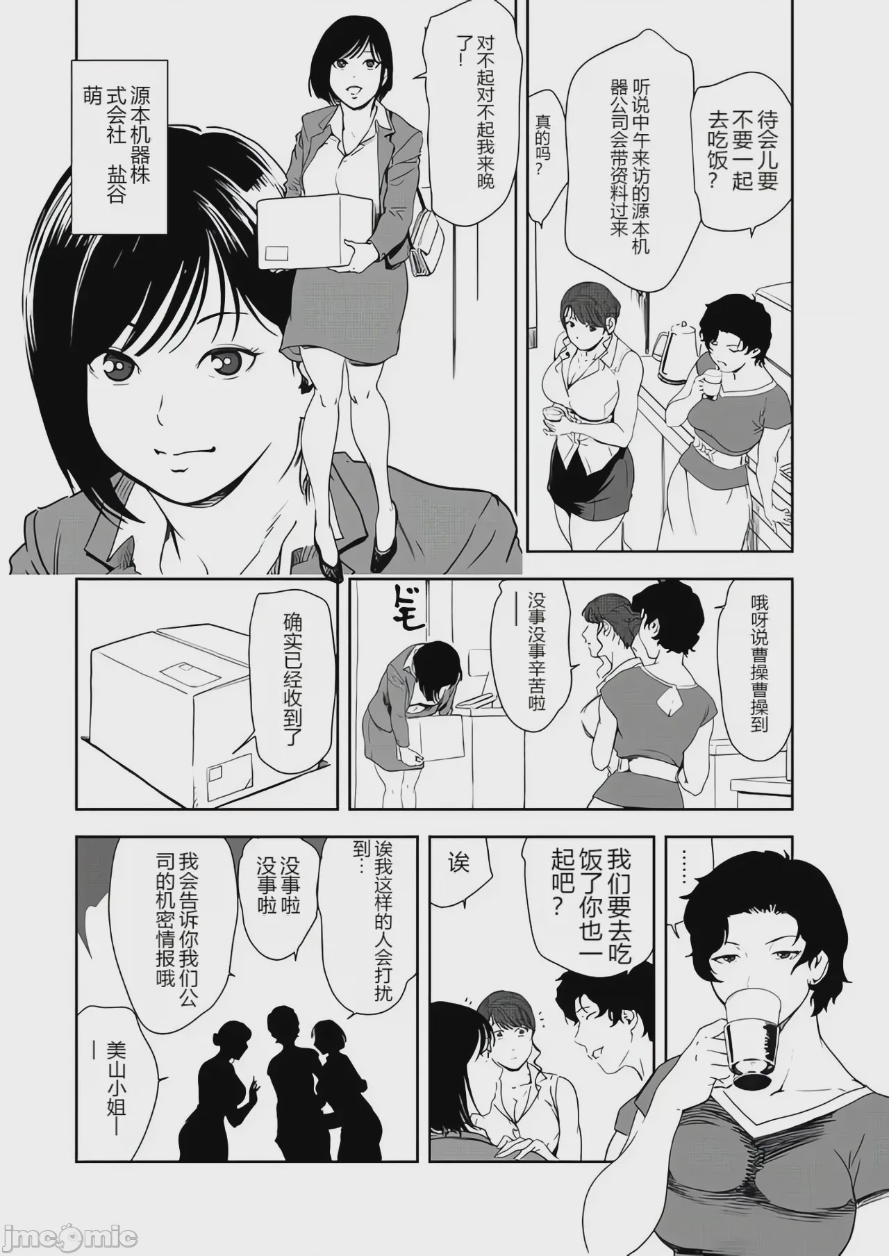 第1话，第 68 頁