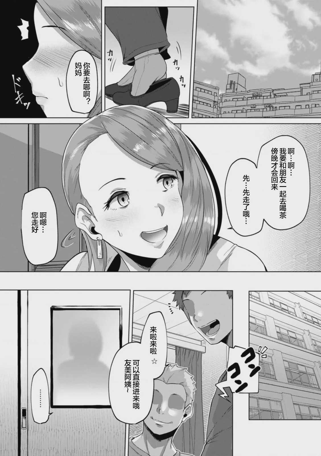 第1话, pahina 12
