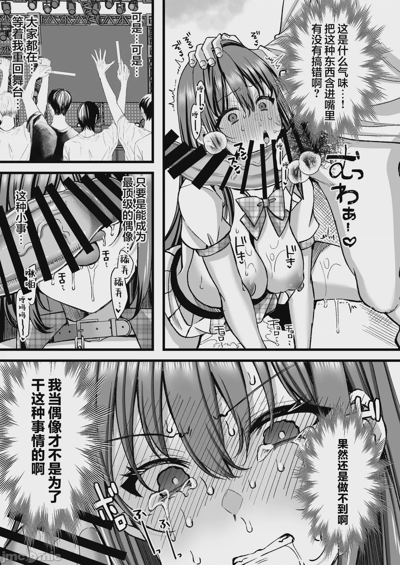 第1话, page 8