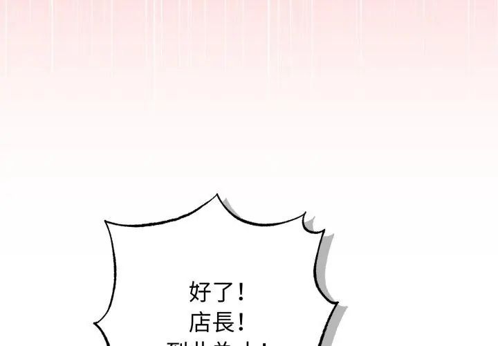第1話, หน้า 23