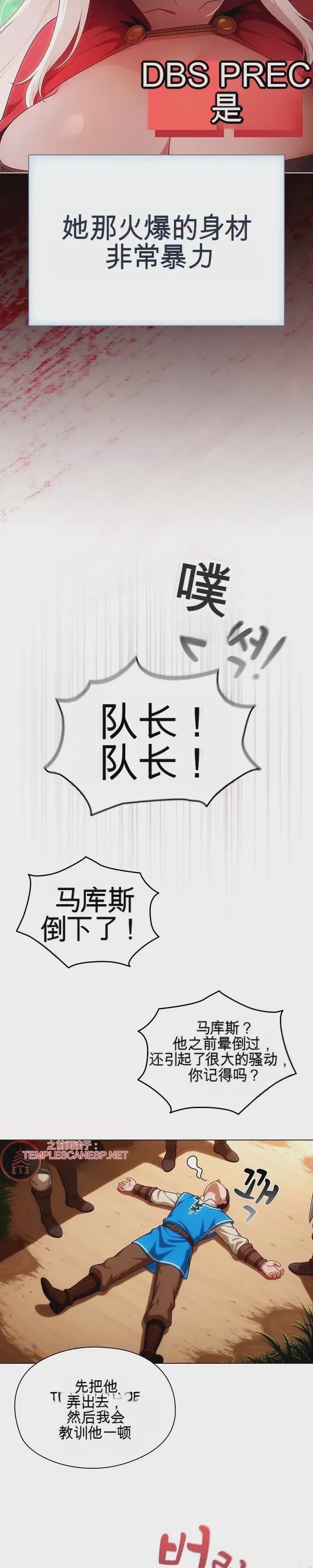 第1话 1, страница 8