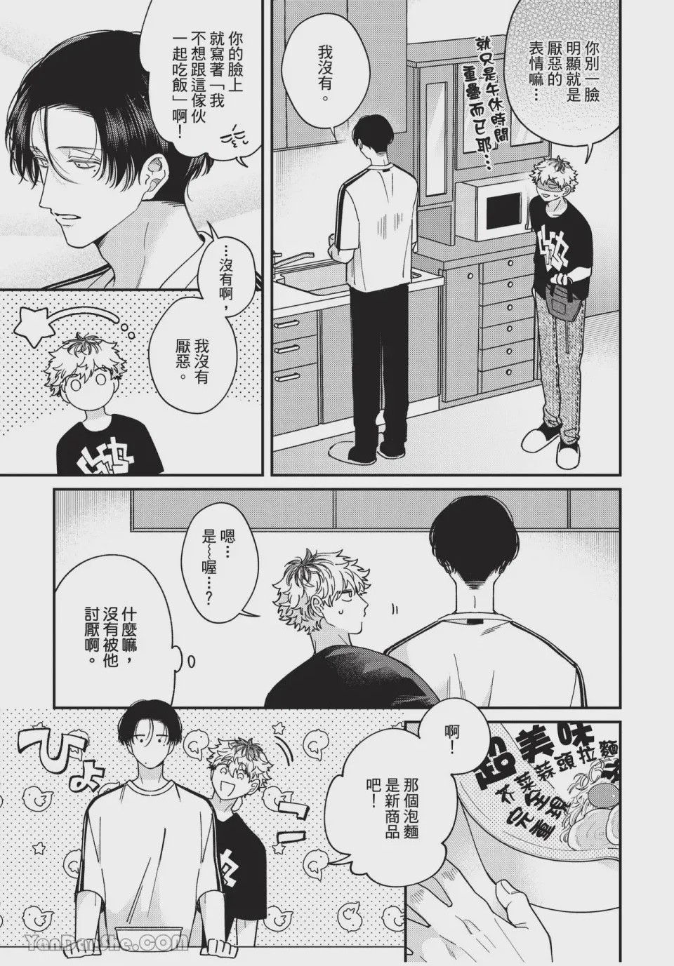 第1话, page 46