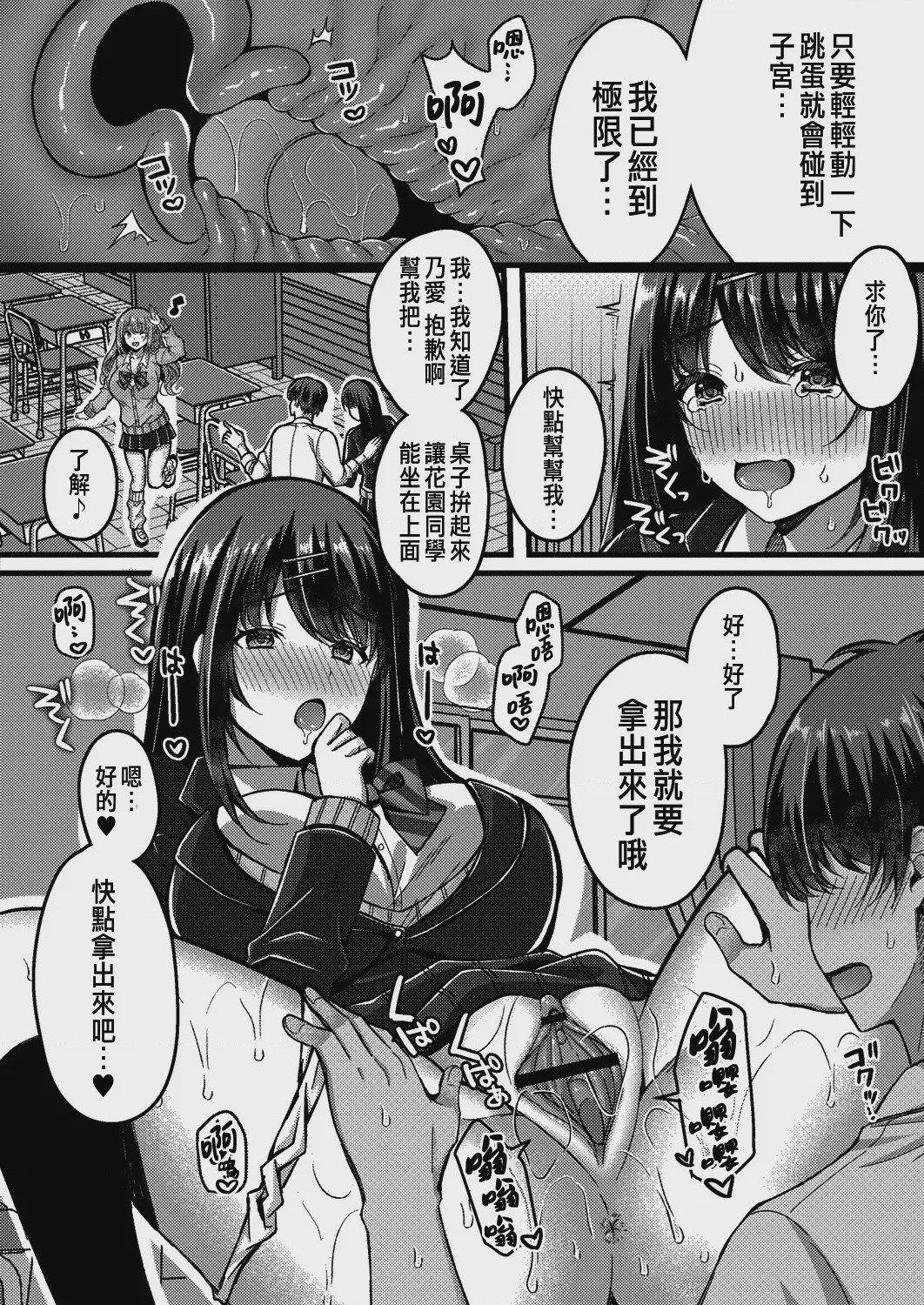 第1话, pahina 90