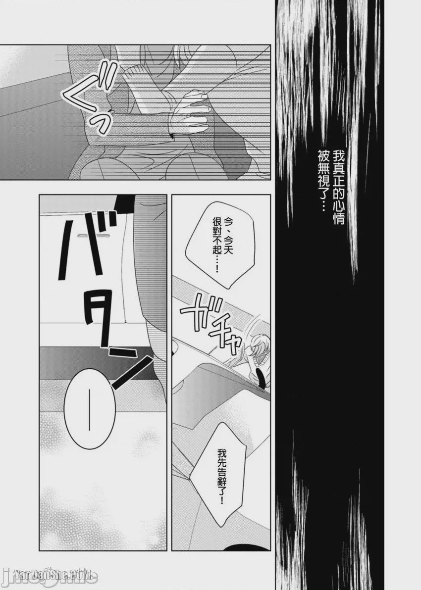 第1话, страница 98