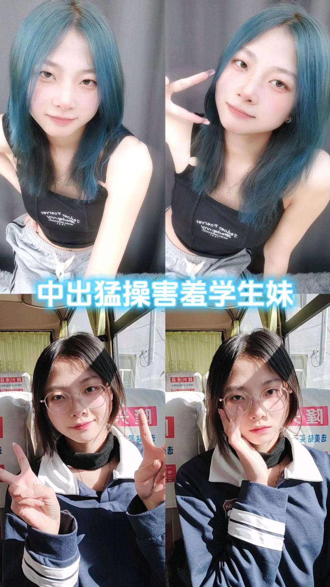 Áp phích cho 中出猛操害羞学生妹
