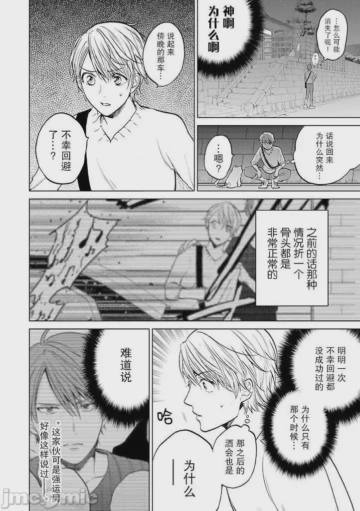 第1话 1, page 16