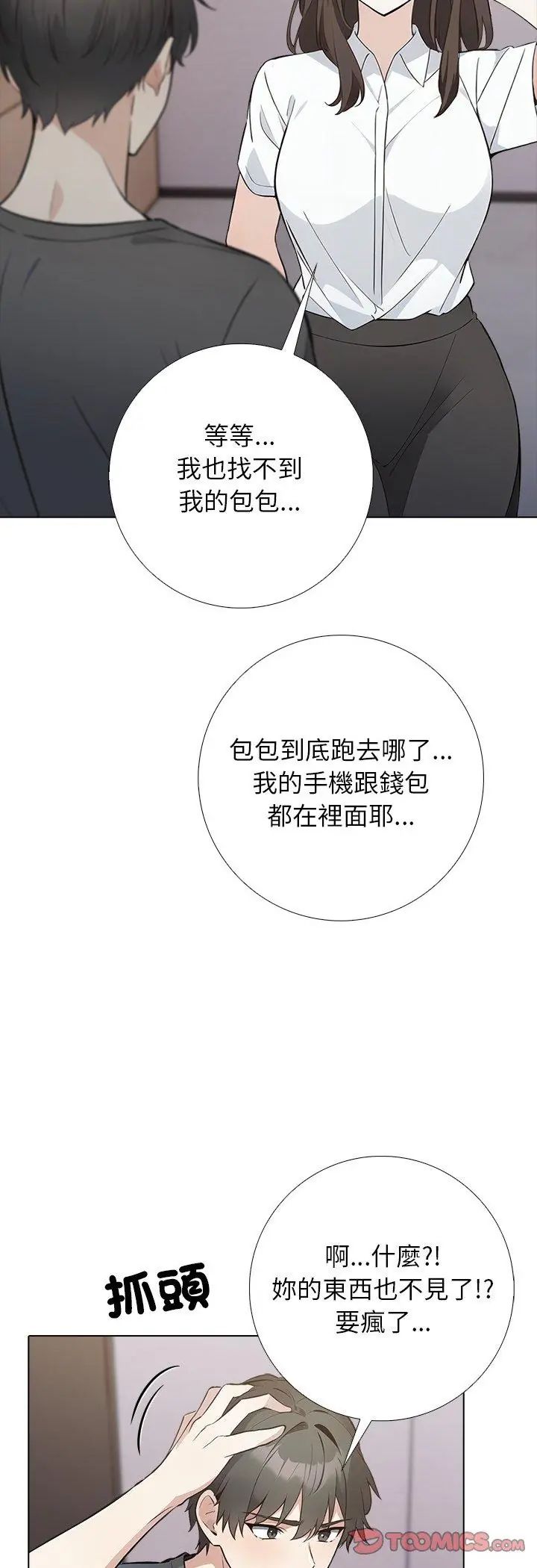 第1話, 페이지 35