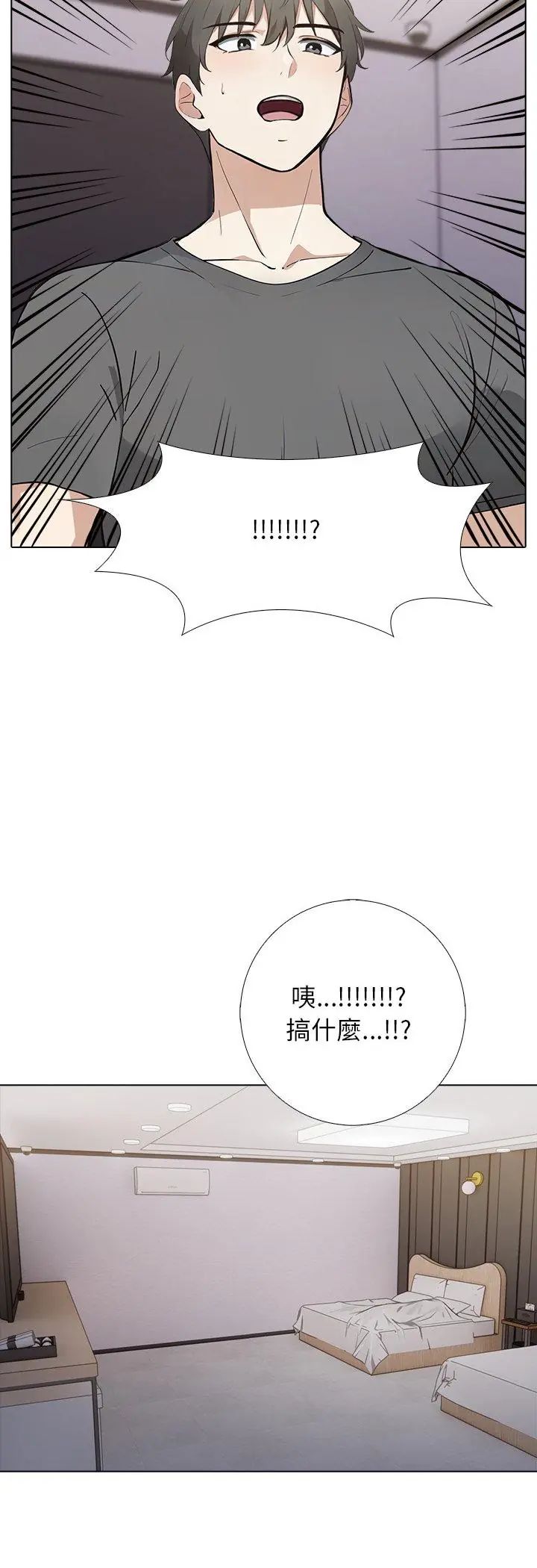 第1話, 페이지 20