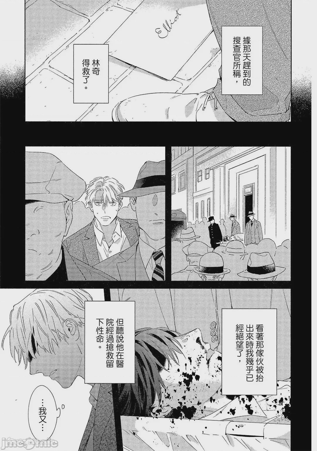 第1话, страница 174
