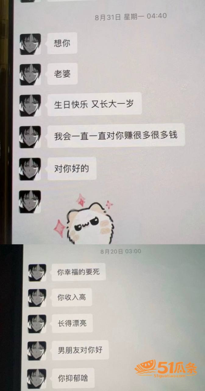 李越 出轨睡粉门 5相关图片55