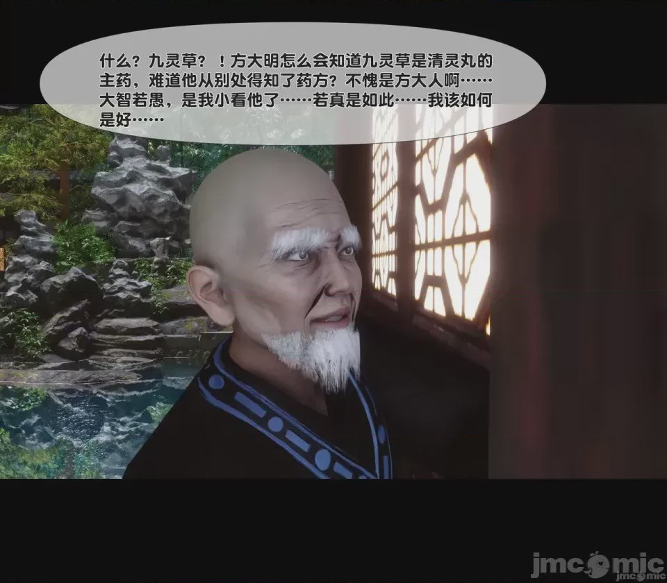 第1话，第 51 頁