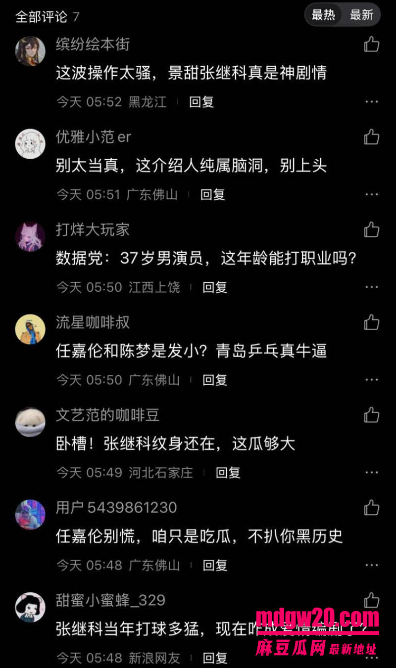 娱乐圈大瓜景甜张继科地下恋 任嘉伦竟是红娘 三人时间线被网友重新扒了一遍