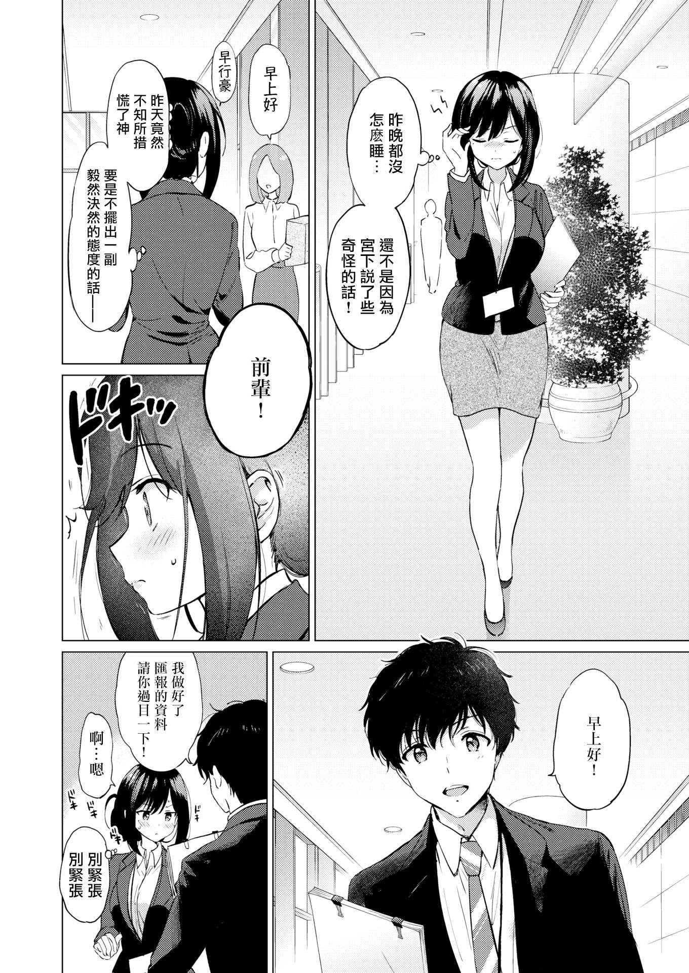 1，第 8 頁