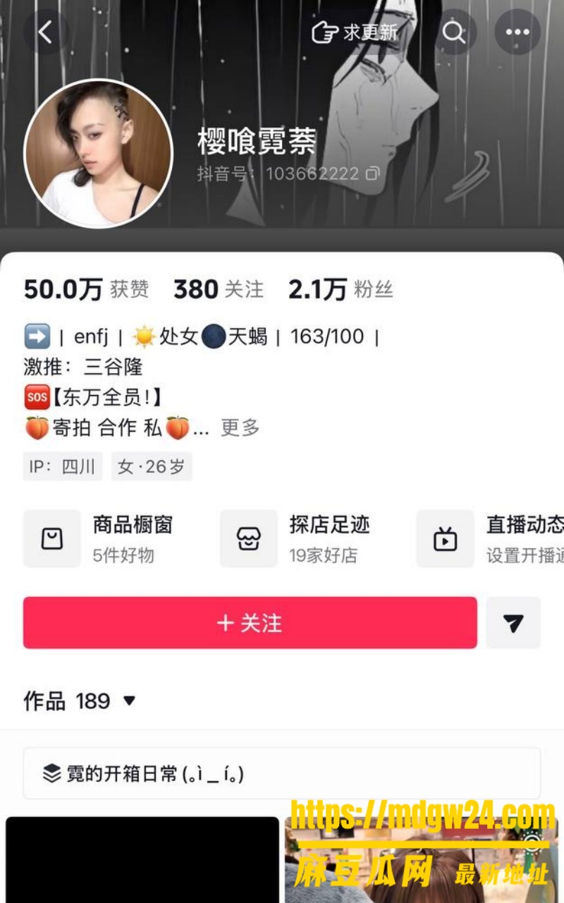 抖音49.5万粉说唱歌手4