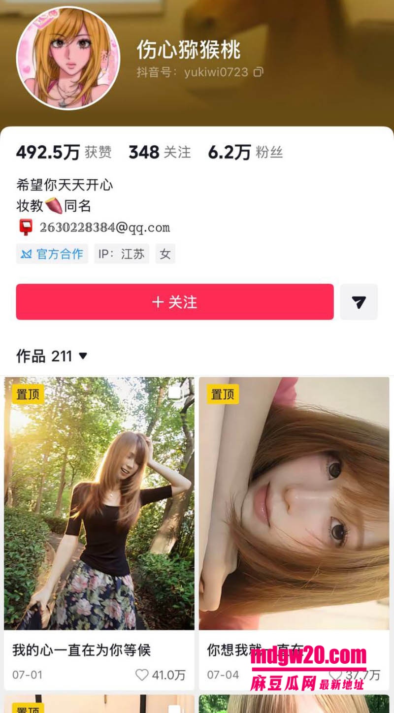 4爱圈伤心猕猴桃男友Yu 被曝收大姐约二十万 纯爱人设对上聊天记录实锤