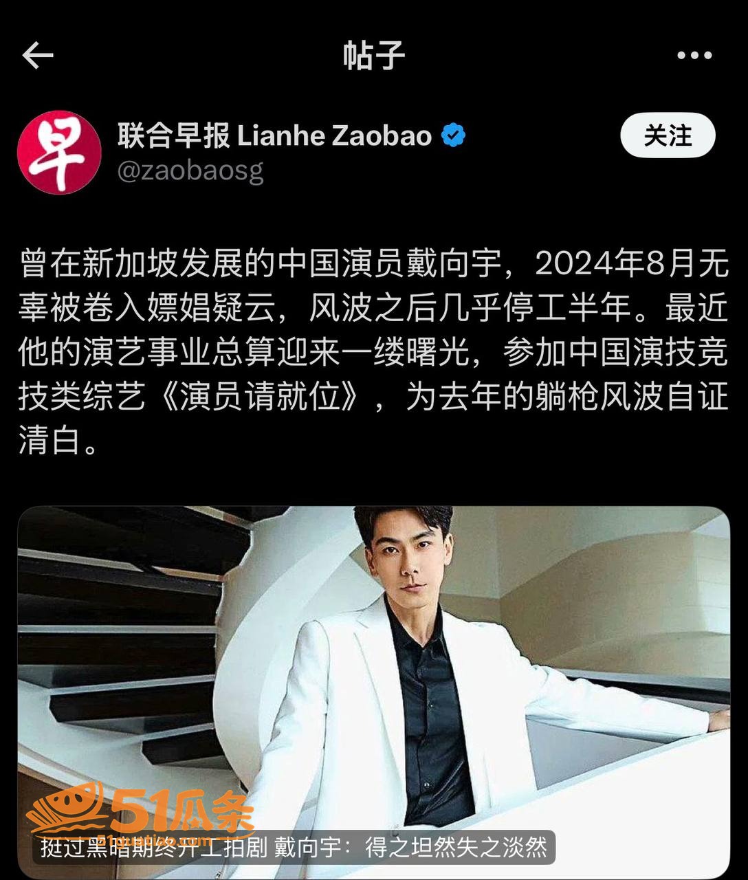 戴向宇 嫖娼私生子双相关图片13