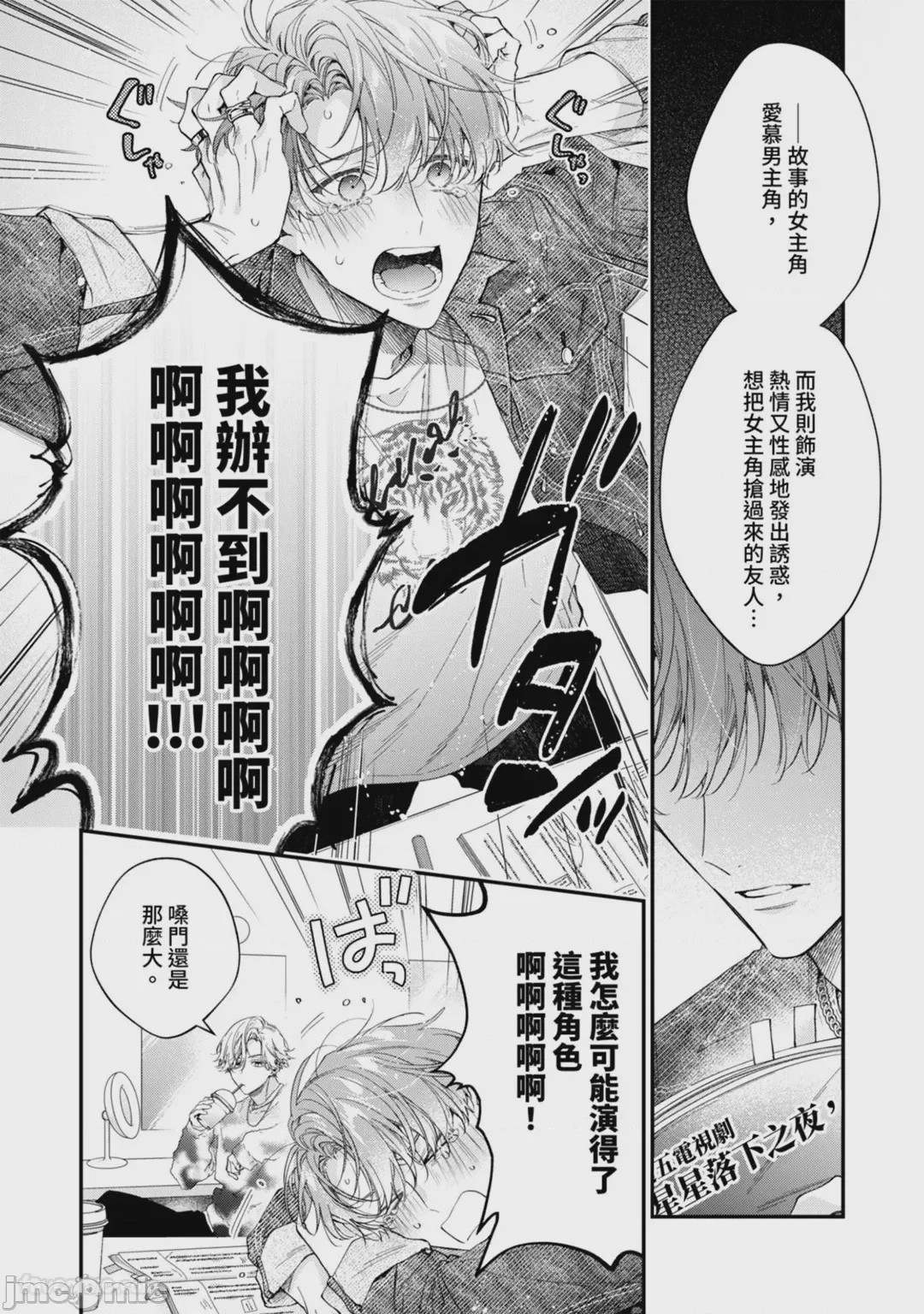 第1话, pahina 5