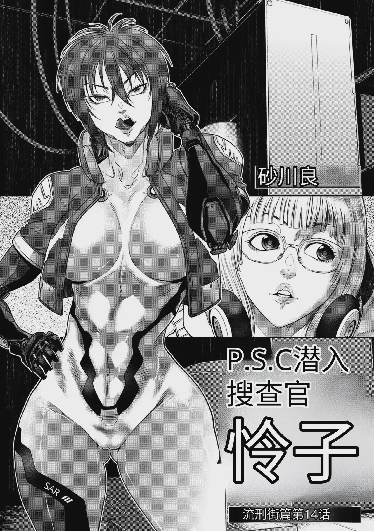 第1话, page 2