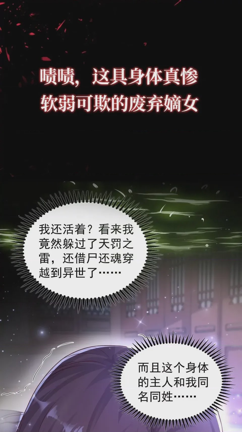 第1话 001, страница 1