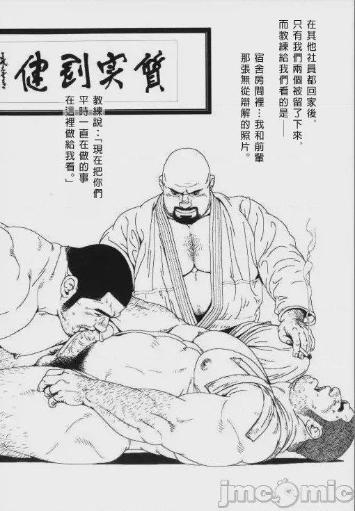 第1话, หน้า 2