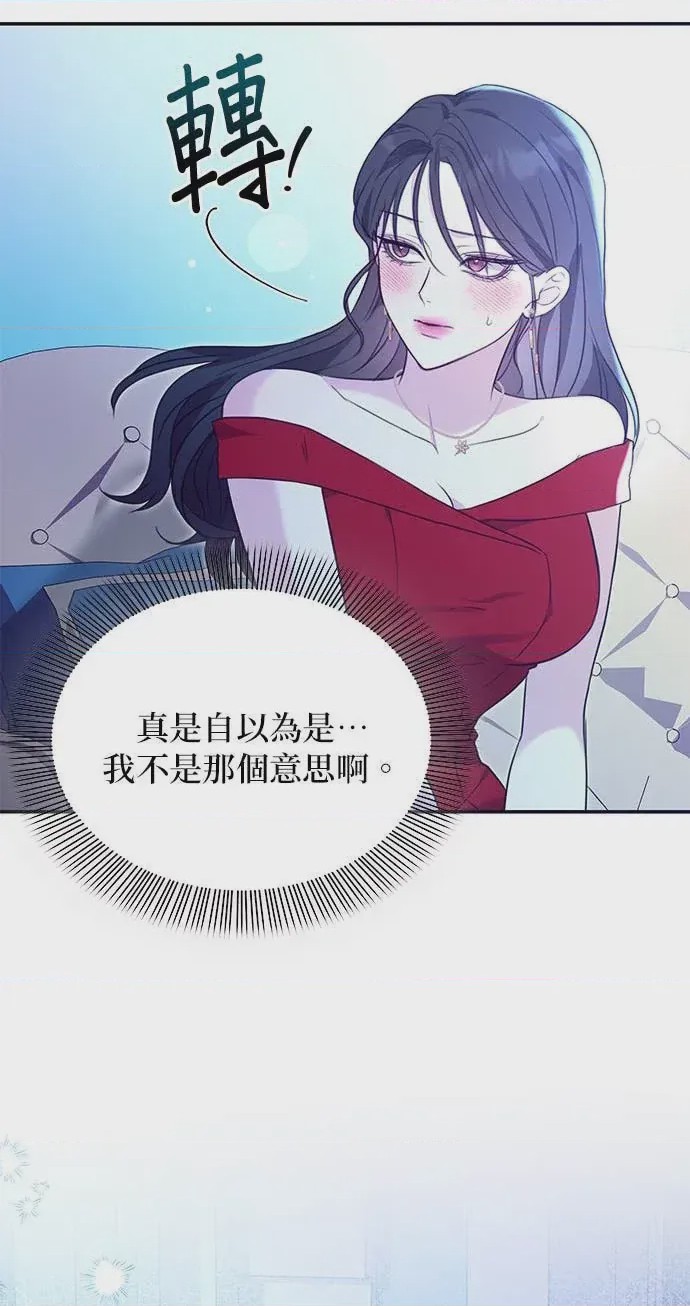 第1话, trang 68