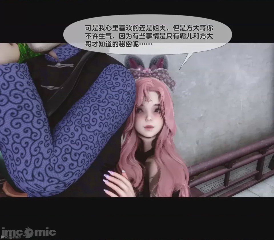 第1话, страница 23