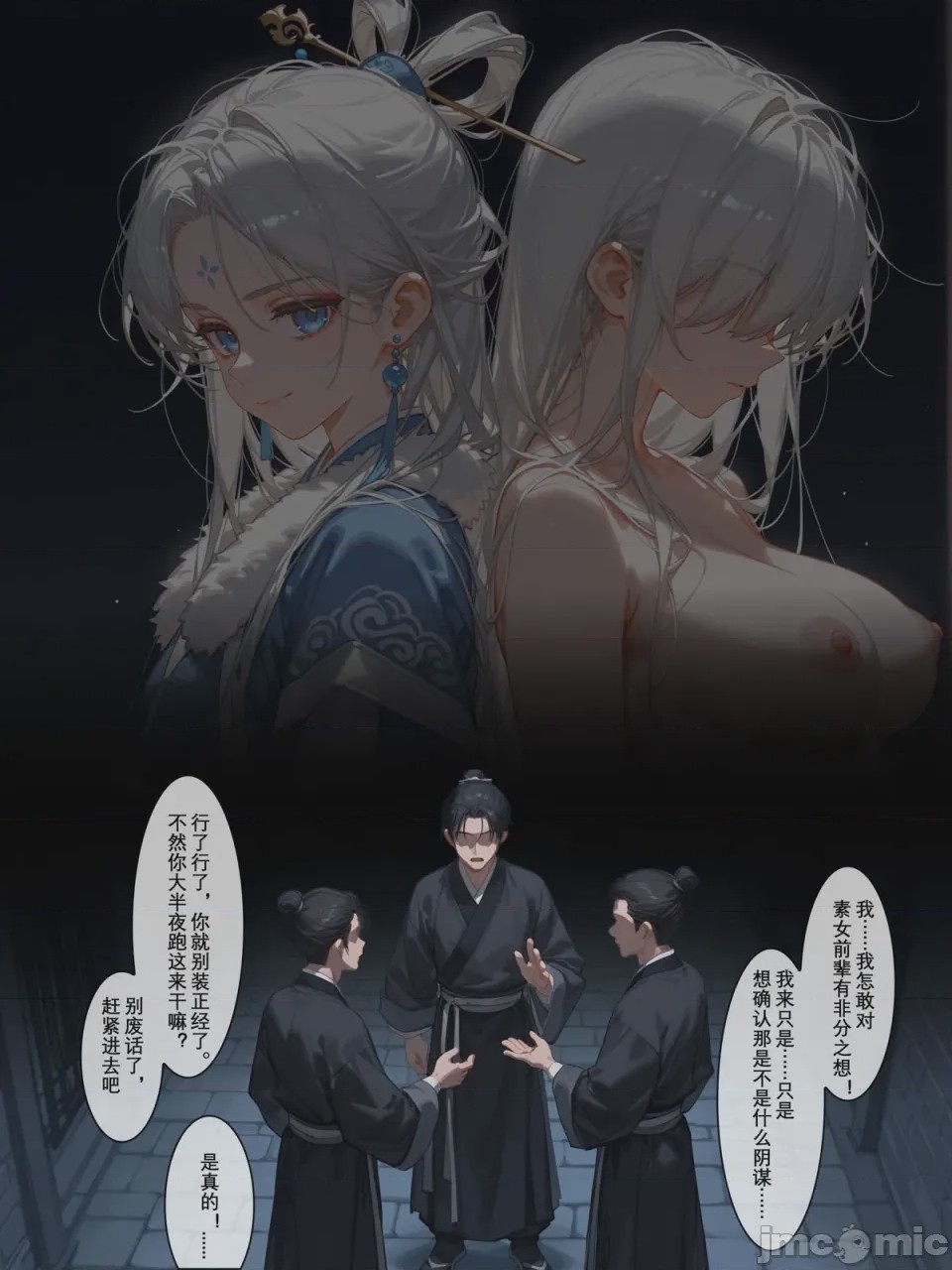 第1话，第 10 頁