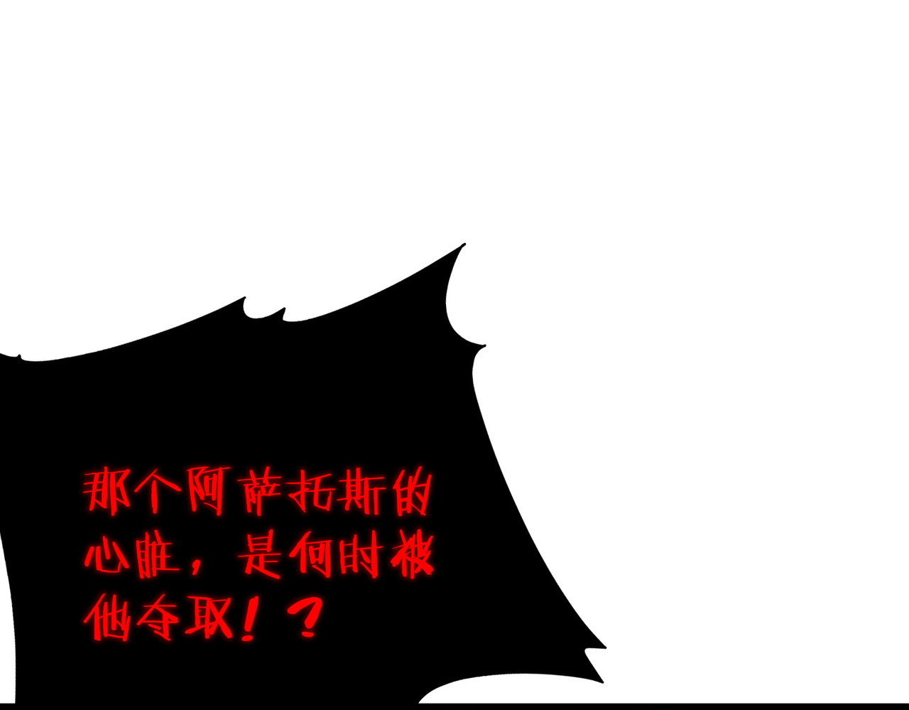 第1话 重生黑暗之路, page 155