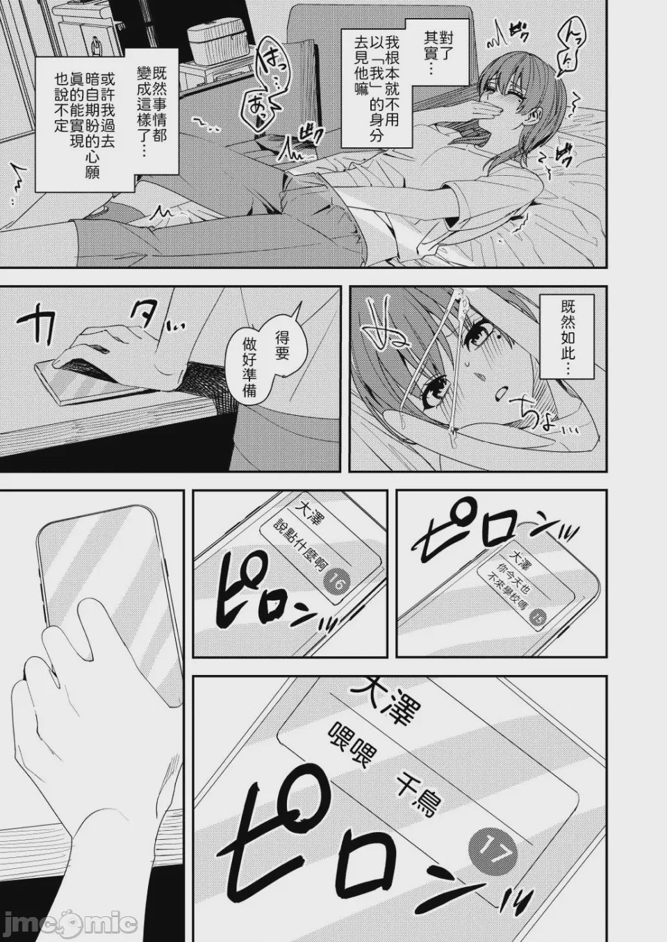 第1话、20 ページ