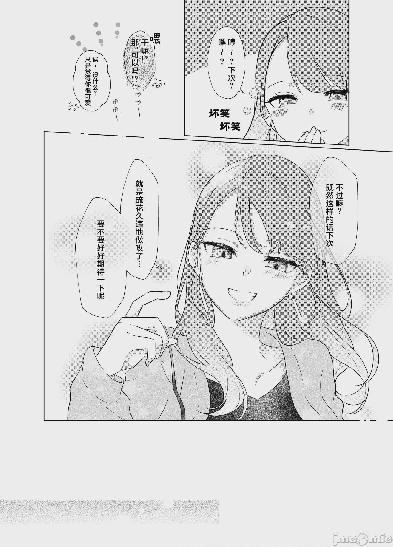 第1话，第 57 頁