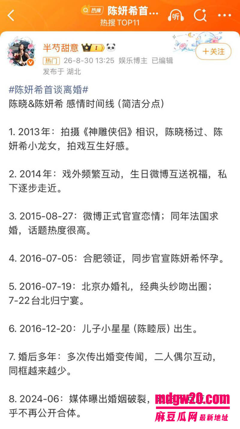 娱乐综艺我家那闺女爆瓜 陈妍希首谈离婚 四亿集邮倪安东被网友翻完十年旧账