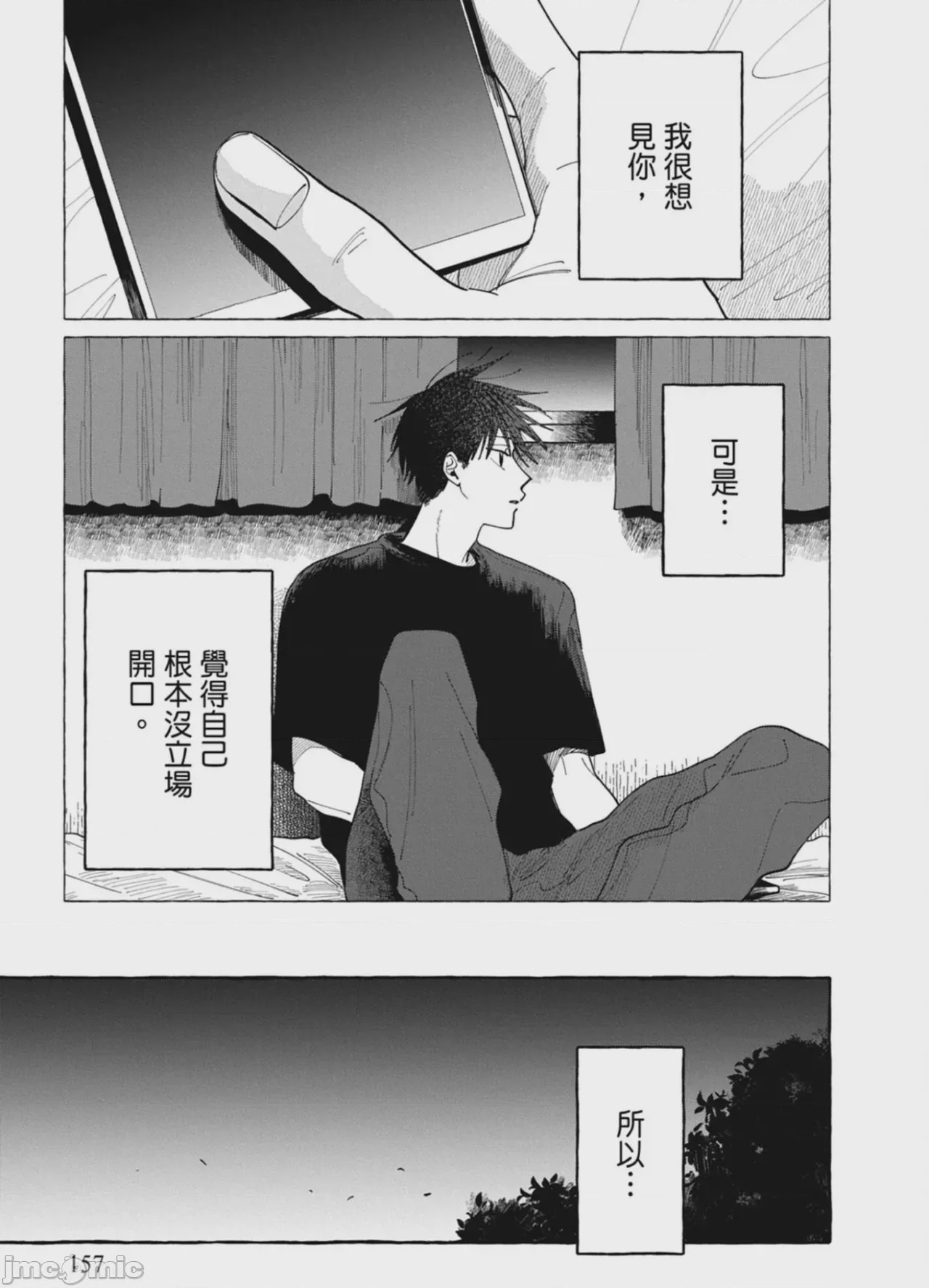 第1话，第 159 頁