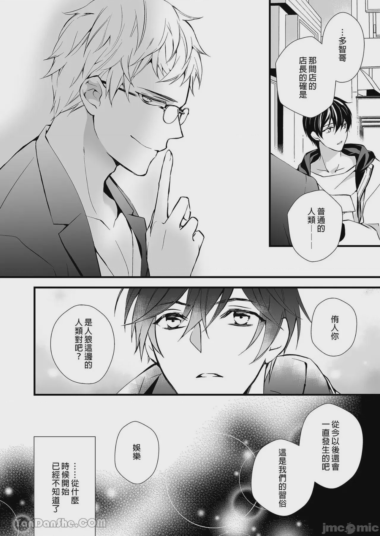 第1话, หน้า 73